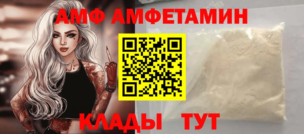 Коммунар  Амфетамин  Вход с VPN  Amphetamine 97% 