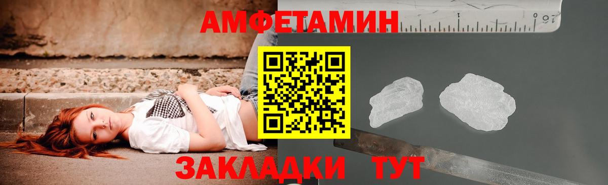 АМФЕТАМИН 98% Коммунар