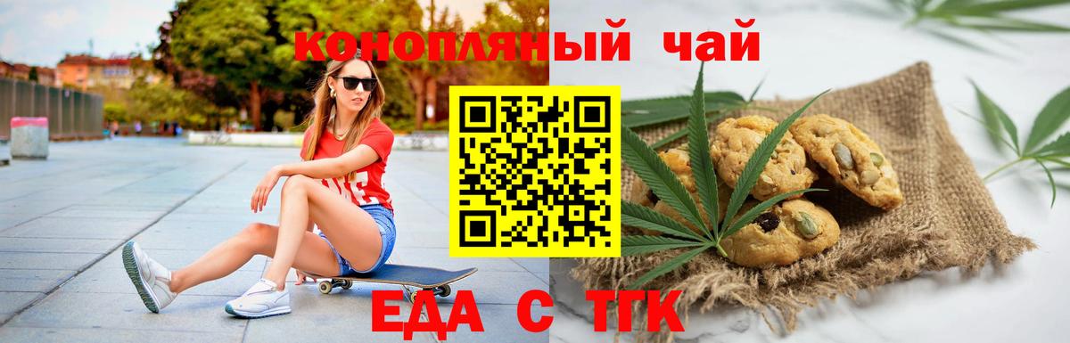 Печенье с ТГК конопля Коммунар