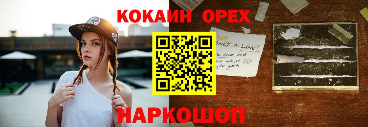 COCAIN 97%  Кокаин 98%  Коммунар  Вход с VPN 