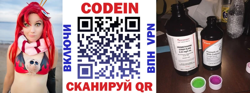 Кодеиновый сироп Lean напиток Lean (лин)  ОМГ ОМГ маркетплейс  Коммунар 