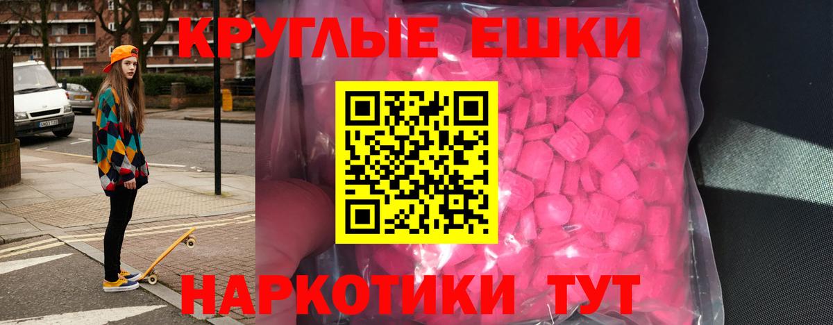 Ecstasy  Вход с VPN  Коммунар  Экстази Philipp Plein  Ecstasy MDMA 