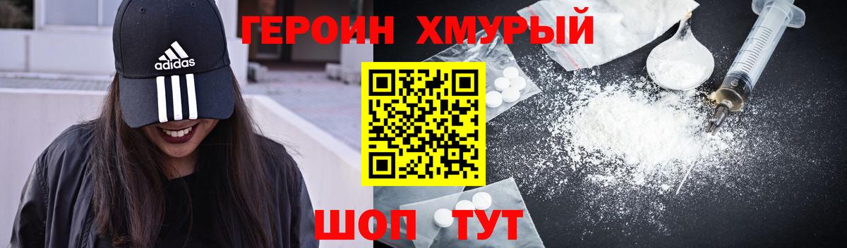 Коммунар  ГЕРОИН белый  Вход с VPN 