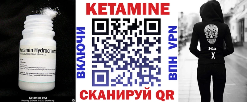 Кетамин VHQ  Коммунар 