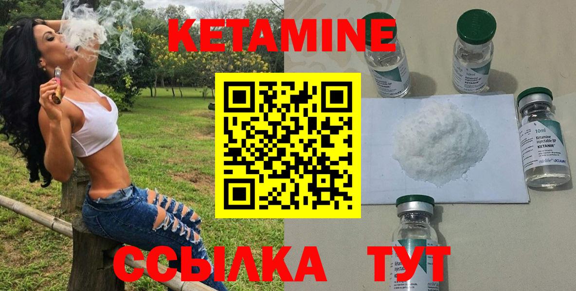 Коммунар  Кетамин ketamine  Вход с VPN 