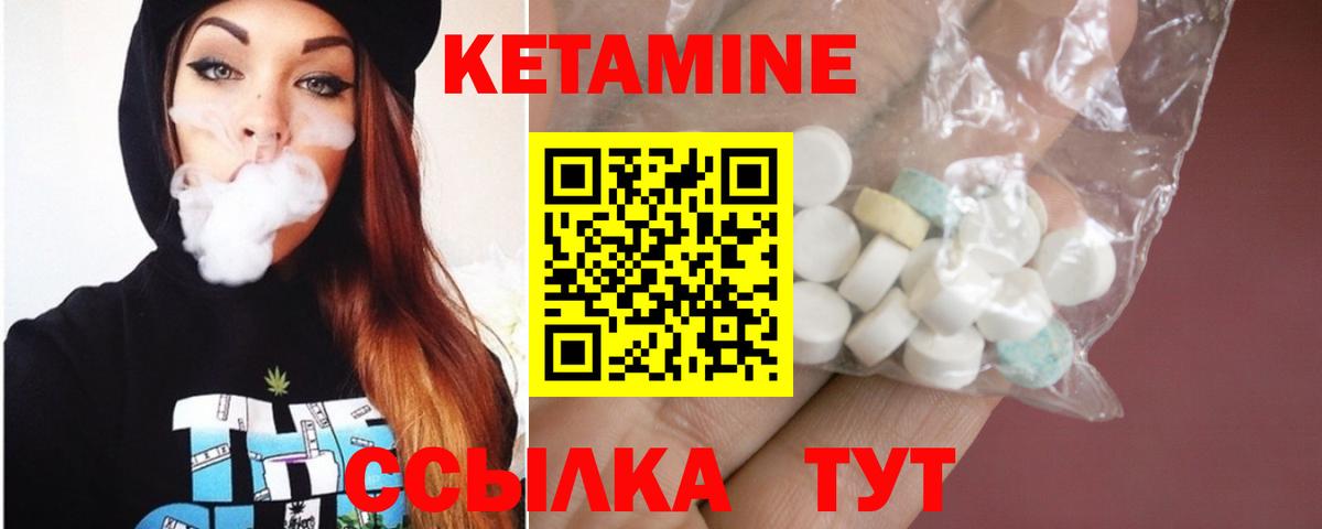 Кетамин VHQ Коммунар
