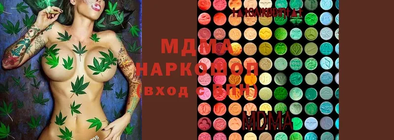 MDMA молли  Коммунар 