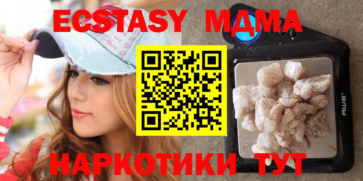 МДМА crystal  MDMA кристаллы  Коммунар  Вход с VPN 