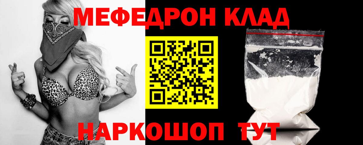МЯУ-МЯУ мука  МЯУ-МЯУ  МЯУ-МЯУ  Коммунар  Мефедрон мука  Вход с VPN 