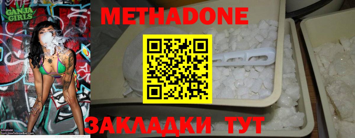 Коммунар  МЕТАДОН VHQ  МЕТАДОН VHQ  Вход с VPN 