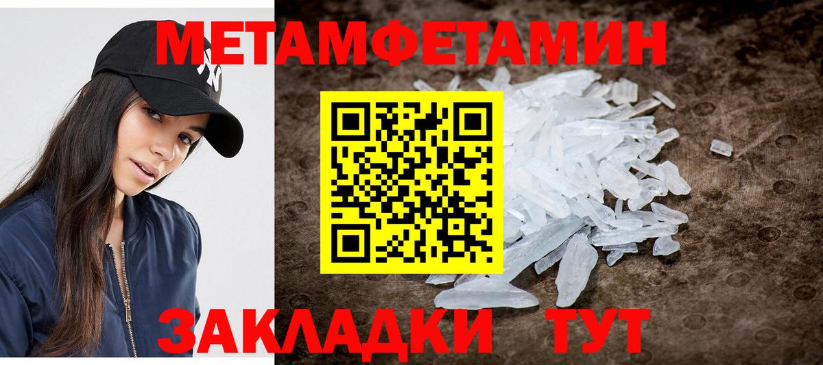 Метамфетамин кристалл Коммунар