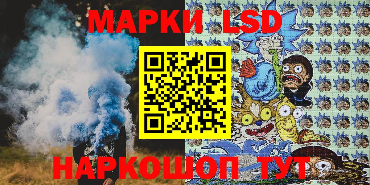 Марки NBOMe 1,8мг Коммунар