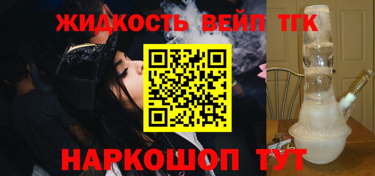 Коммунар  Дистиллят ТГК Wax  Дистиллят ТГК THC oil  Вход с VPN 