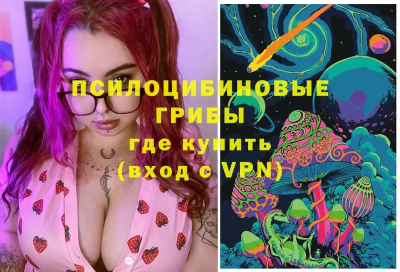 Галлюциногенные грибы Magic Shrooms  закладка  Коммунар 