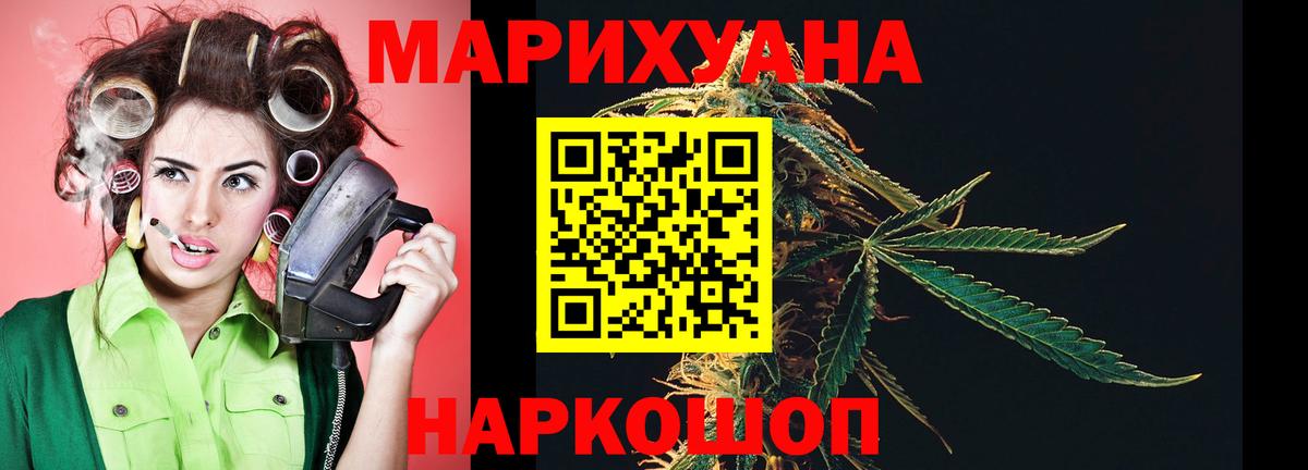 Каннабис AK-47  Марихуана OG Kush  Коммунар  Вход с VPN 